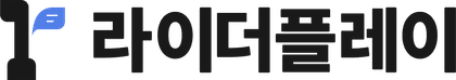 라이더플레이